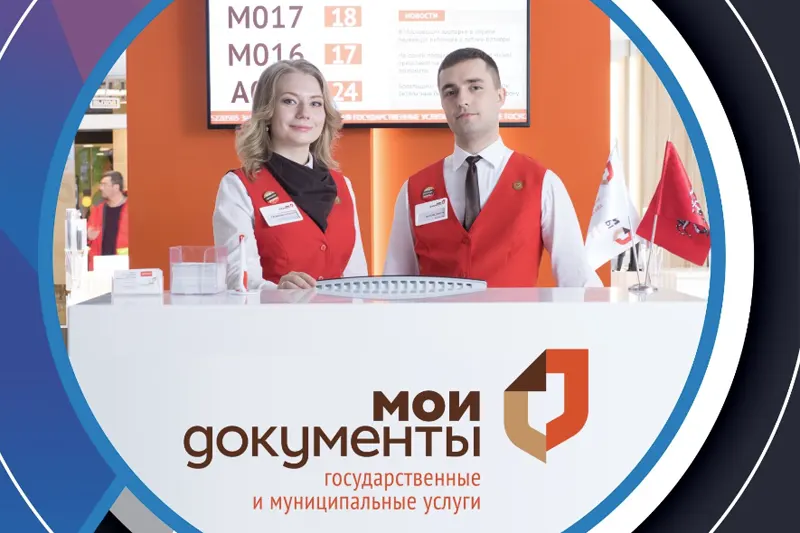 23 февраля мфц. Мфц мои документы. Мфц лого. Программа аис мфц дело. Мои документы значок.