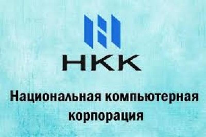 «Национальная компьютерная корпорация» представила новое направление для промышленной автоматизации ─ реинжиниринг АСУТП