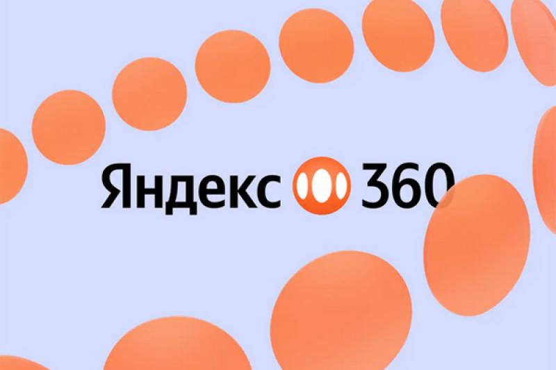 «Мостострой-11» в три раза сократил расходы на SaaS-сервисы благодаря переходу на Яндекс 360 для бизнеса