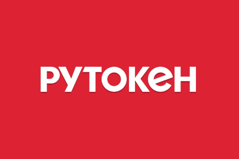 Устройства Рутокен полностью совместимы с актуальными версиями продуктов Dallas Lock