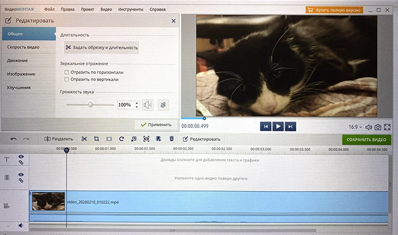 Создание видеоролика на ноутбуке