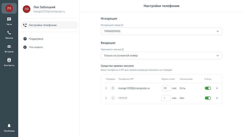 Источник:  MANGO OFFICE