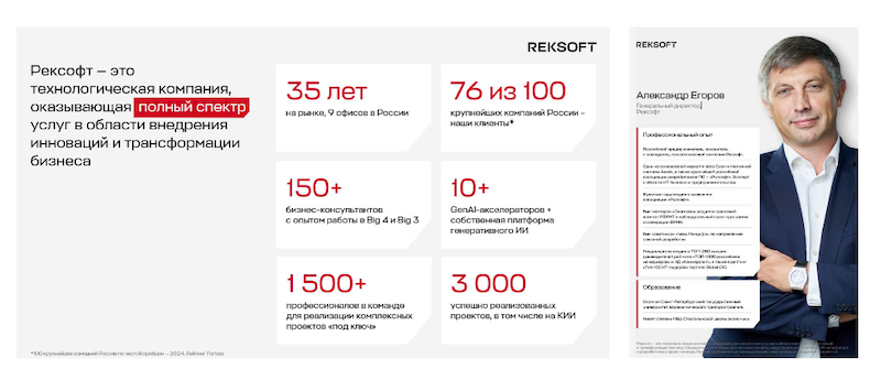Технологическая компания Рексофт представляет обновленный брендинг 