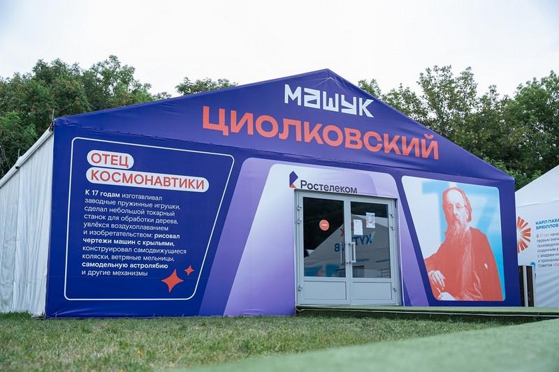 «Ростелеком» поддержал Всероссийский молодежный форум «Машук – 2026»