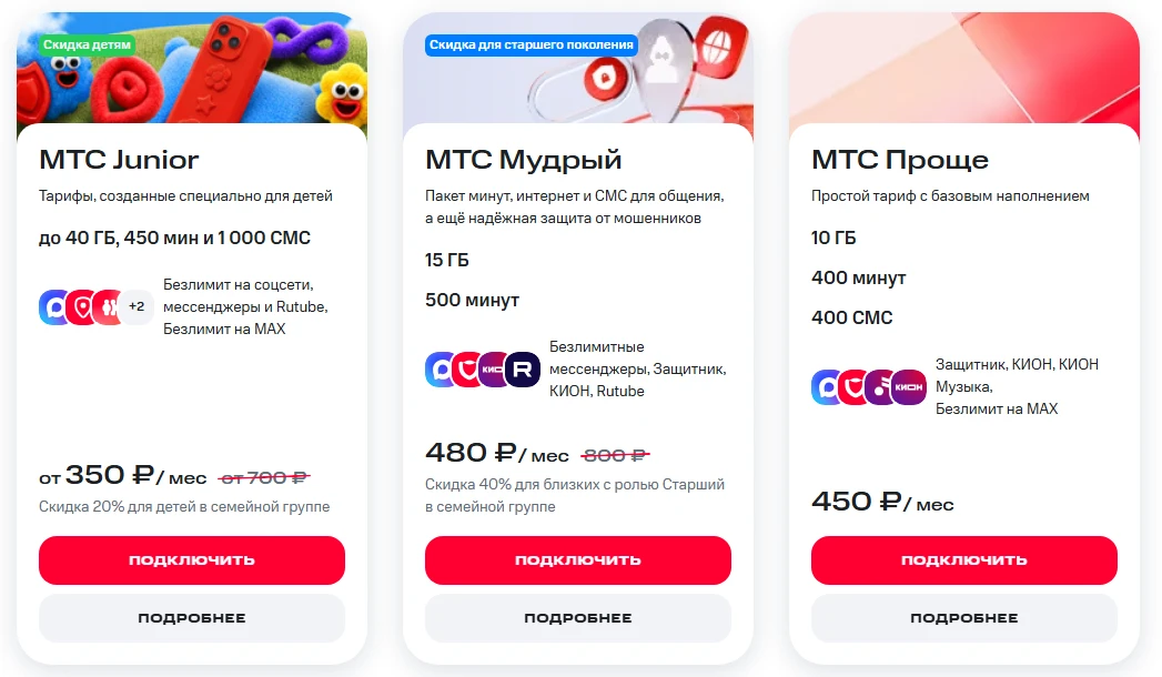 Линейка тарифов МТС для жителей Махачкалы, краткое описание